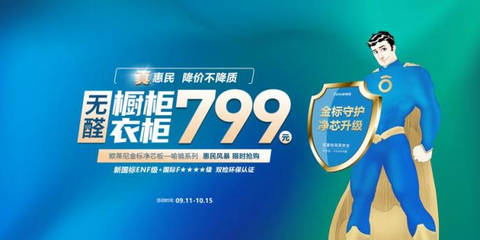 狂歡不止，鉅惠不停！歐蒂尼十一大促火炎焱燚熱進(jìn)行中！