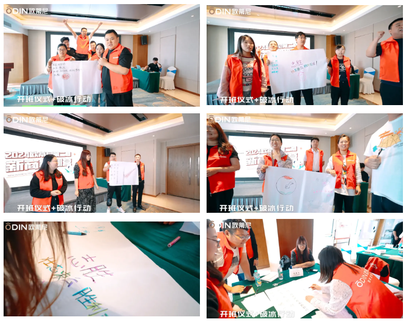 新商集訓(xùn)營(yíng)2