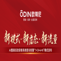 2024 年 12 月歐蒂尼 AI 整裝舊改密訓(xùn)：解鎖獲客密碼，突破行業(yè)內(nèi)卷