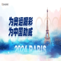 歐蒂尼家居為巴黎奧運會中國健兒加油助威！