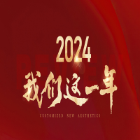 【年度回顧】歐蒂尼2024：我們共同走過(guò)的這一年