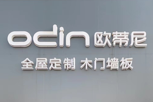 投資定制家具加盟店有什么優(yōu)勢(shì)