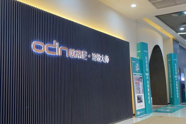 二線全屋定制10大品牌加盟費(fèi)多少錢?