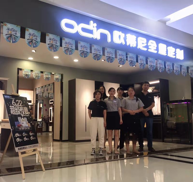 索菲亞和志邦全屋定制哪個(gè)牌子好（歐蒂尼全屋定制品牌加盟店）