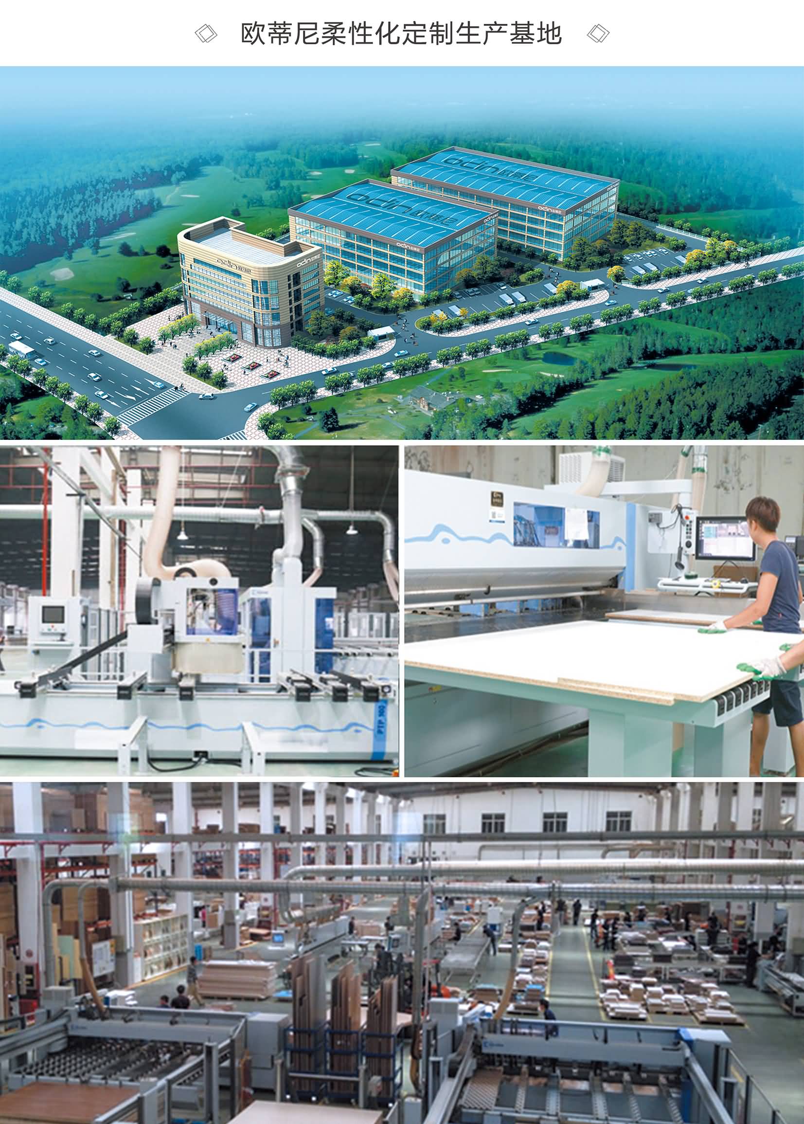 歐蒂尼全屋定制，全屋定制選哪家