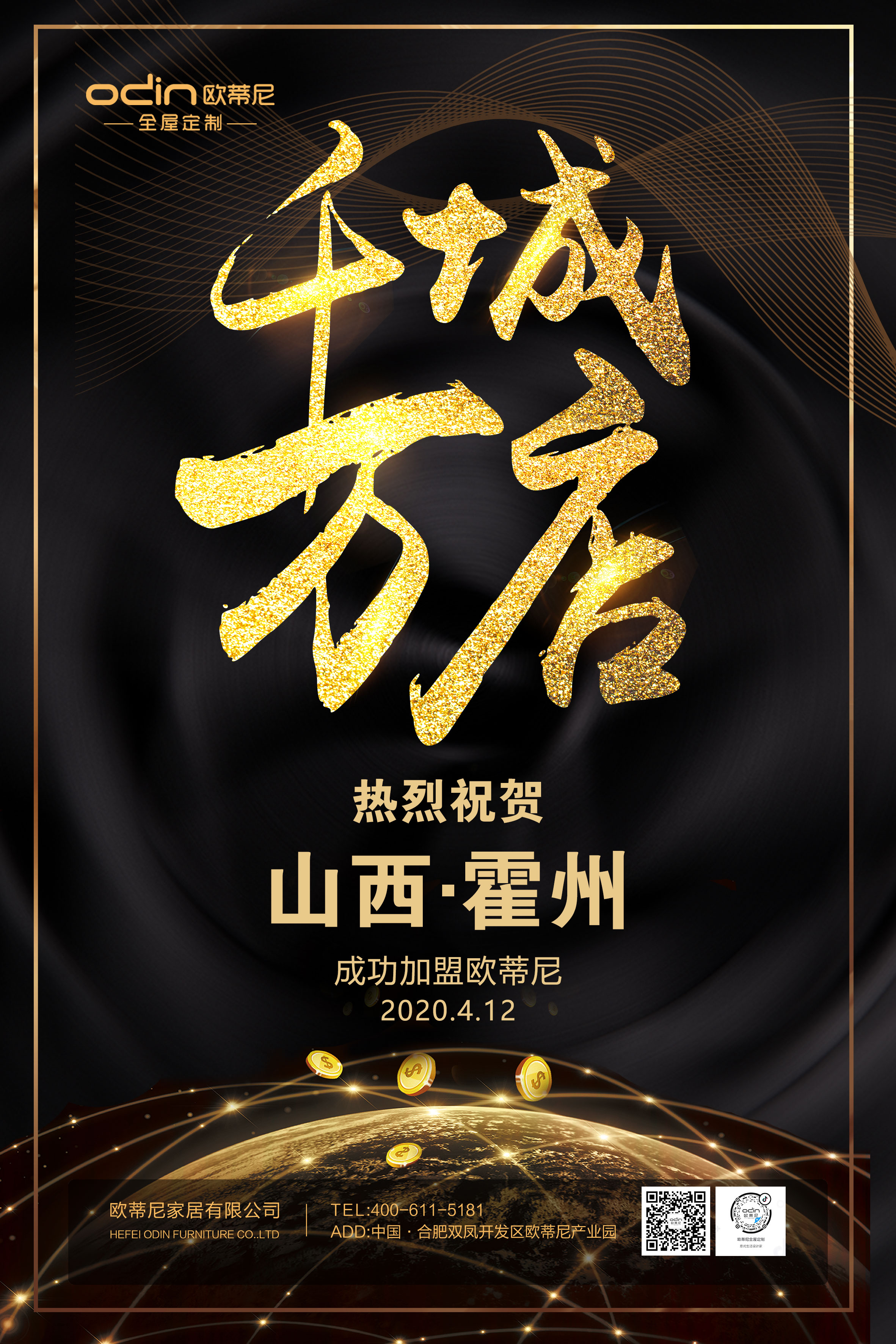 霍州全屋定制品牌加盟哪家好，加盟歐蒂尼全屋定制怎么樣