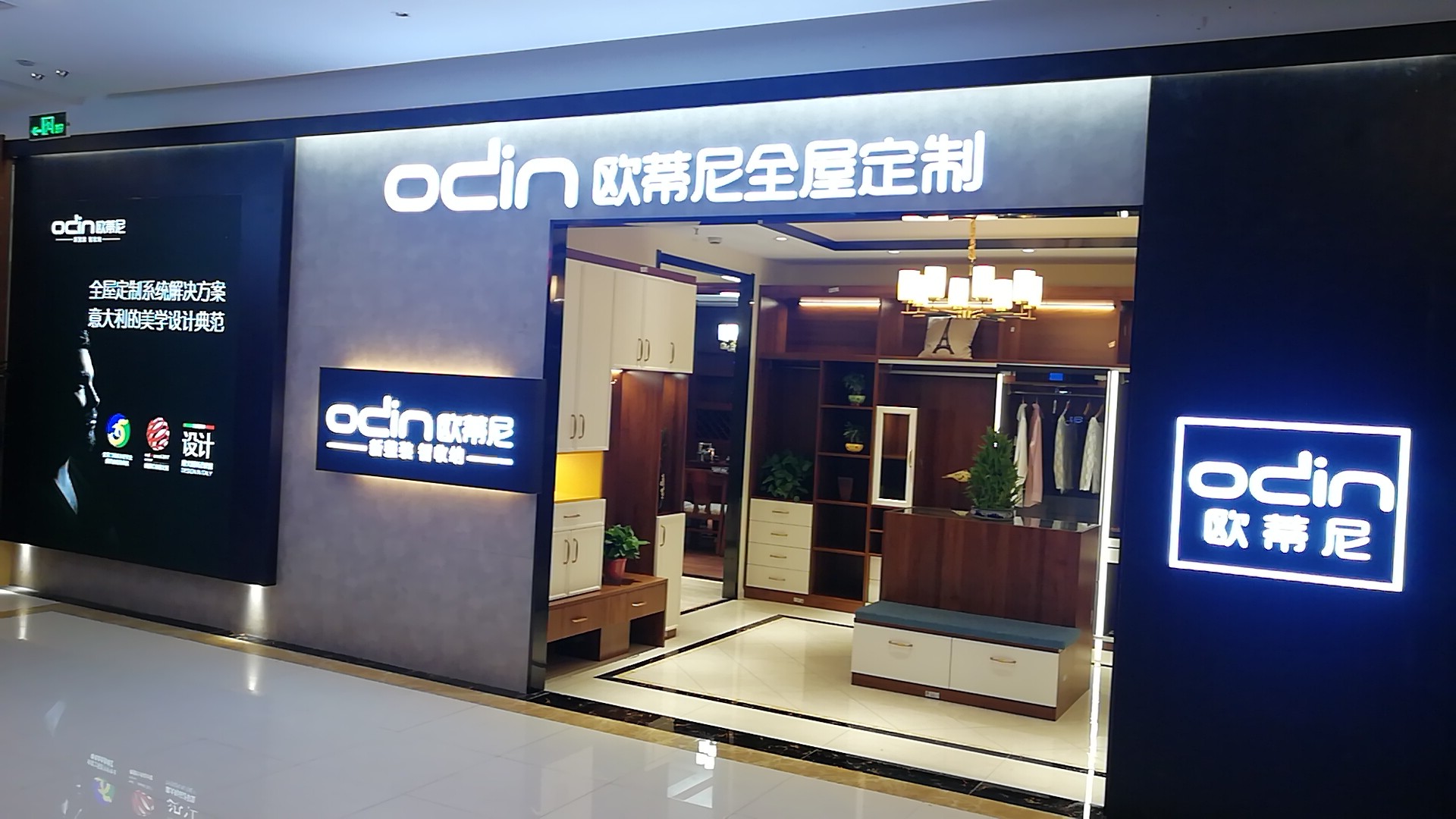 常熟全屋定制品牌加盟哪家好，加盟歐蒂尼全屋定制怎么樣