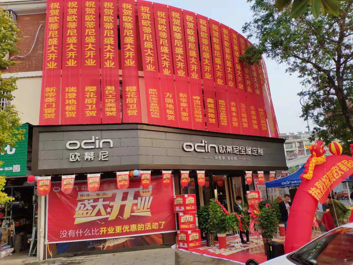 邵武市全屋定制品牌加盟哪家好，加盟歐蒂尼全屋定制怎么樣