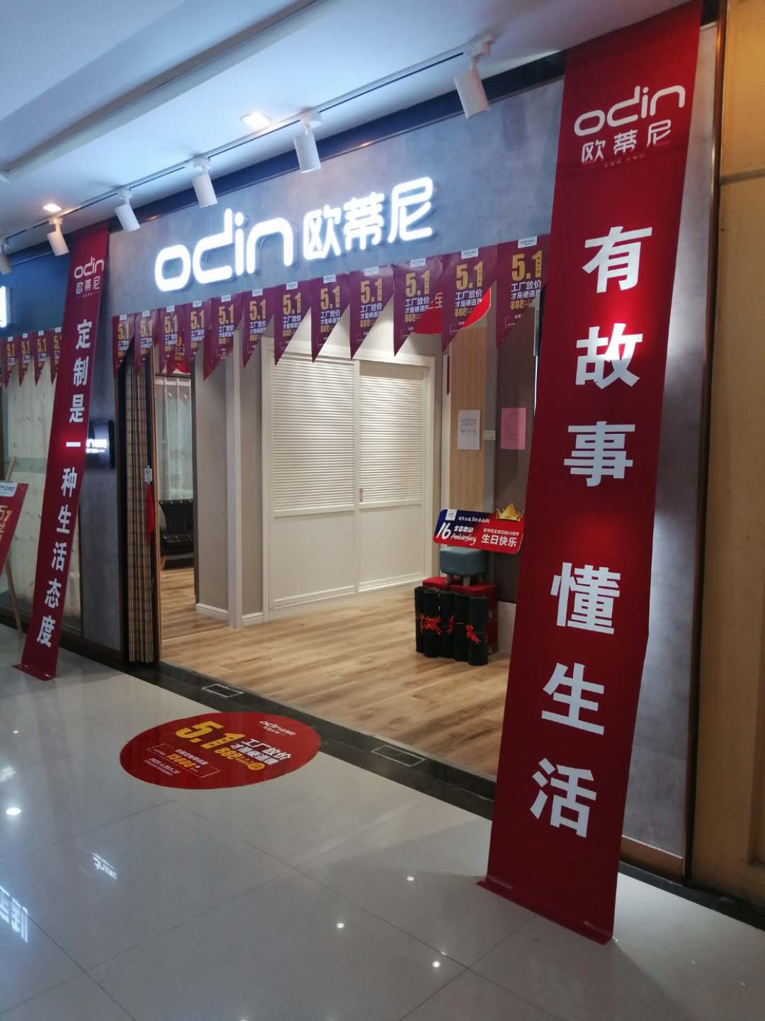 瑞麗全屋定制品牌加盟哪家好，加盟歐蒂尼全屋定制怎么樣