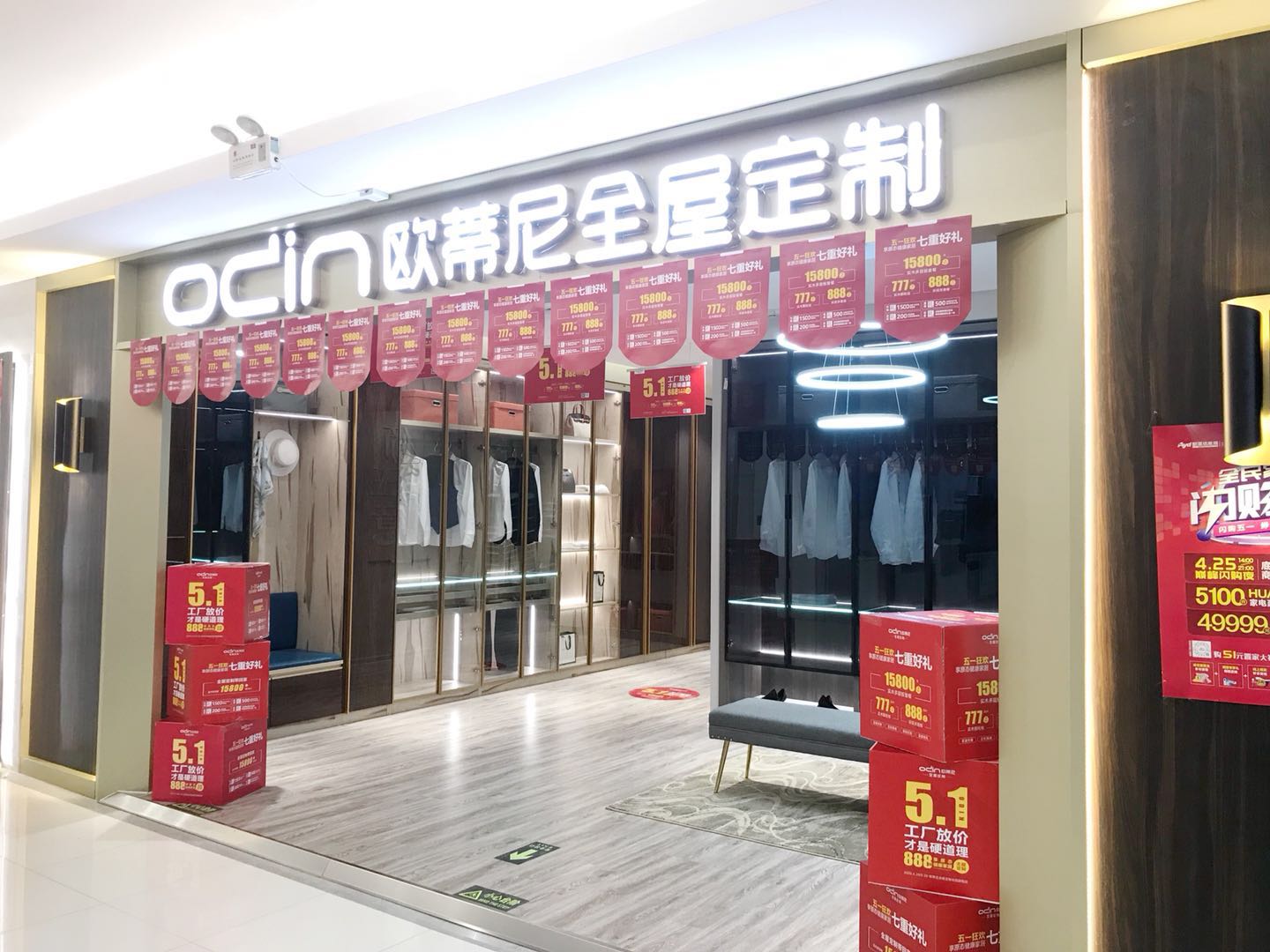 景洪全屋定制品牌加盟哪家好，加盟歐蒂尼全屋定制怎么樣