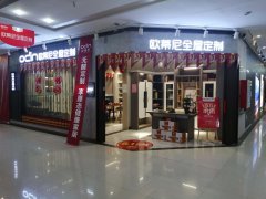 安丘全屋定制品牌加盟哪家好，安丘全屋定制品牌廠家怎么樣