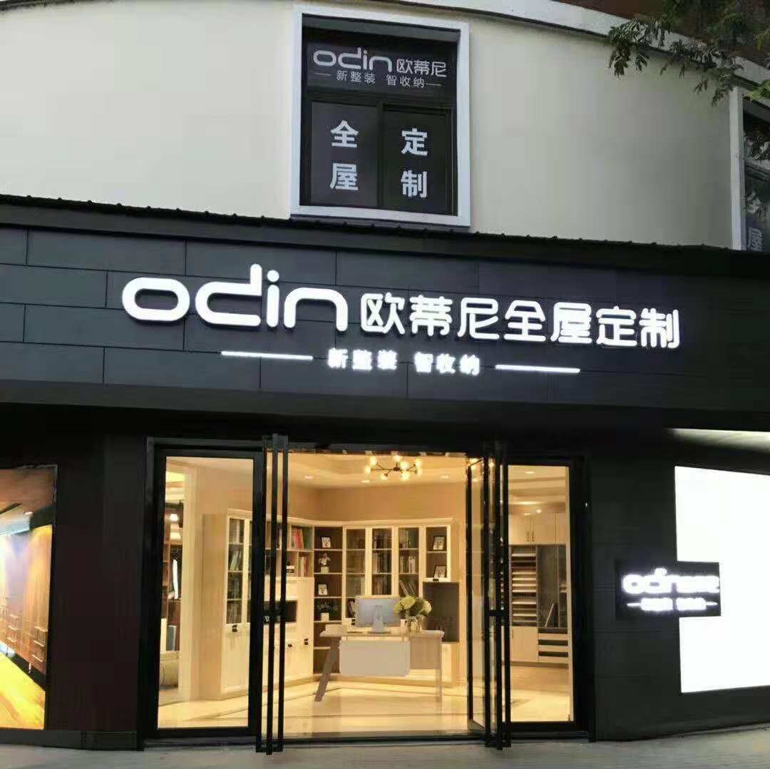 全屋家具定制加盟的注意事項(xiàng)，千萬別不當(dāng)回事