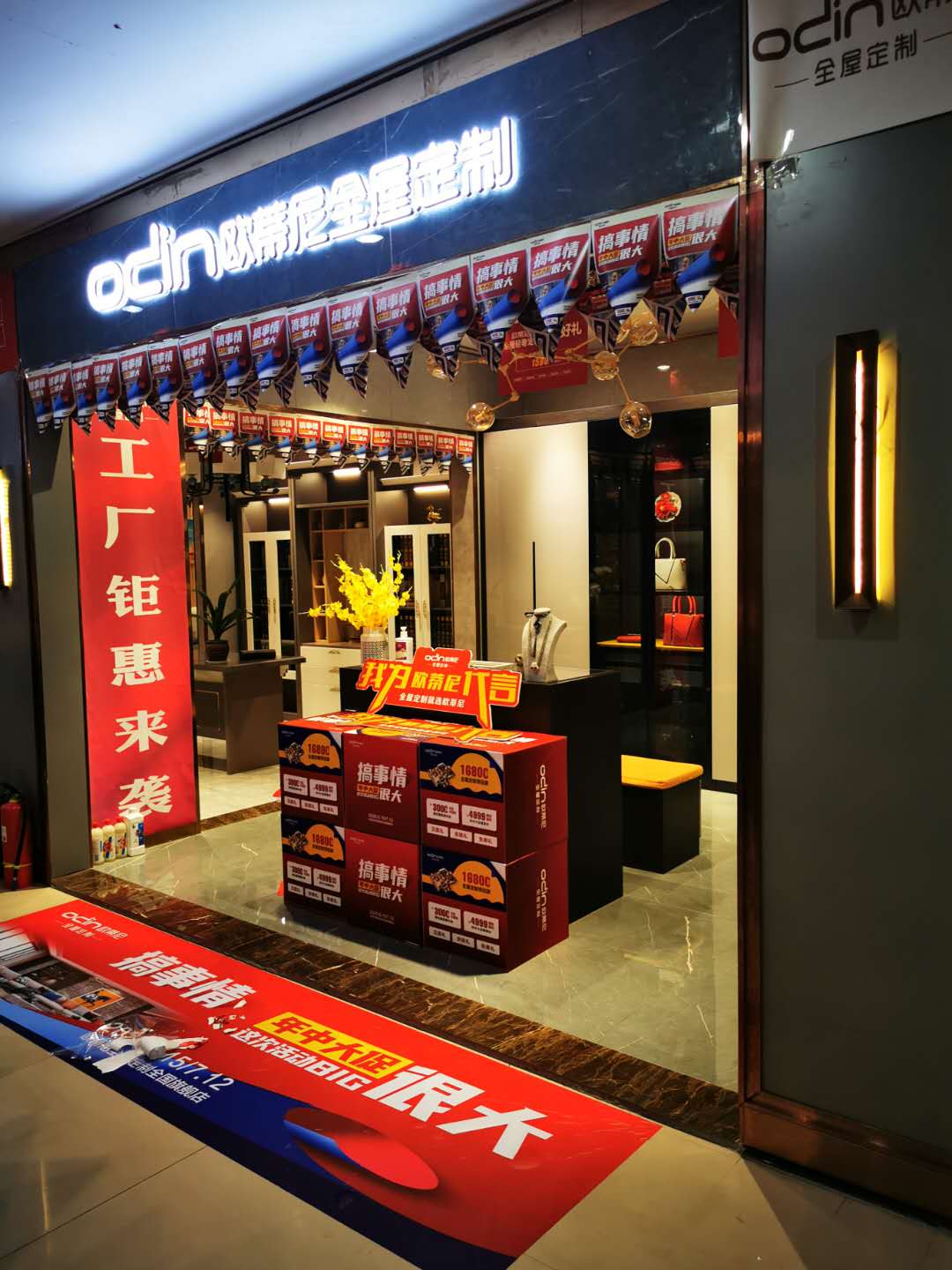 歐蒂尼全屋定制，全屋定制哪家好