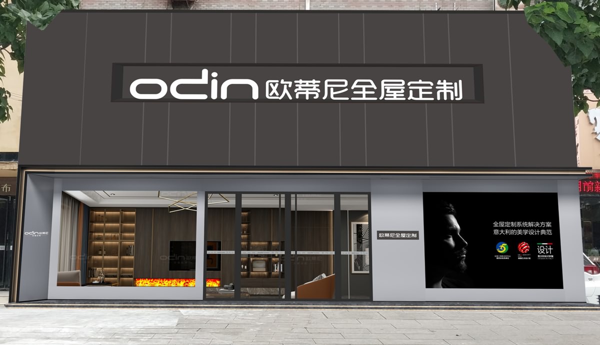 全屋定制家居加盟哪個(gè)品牌好