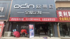 歐蒂尼全屋定制|入墻式衣柜