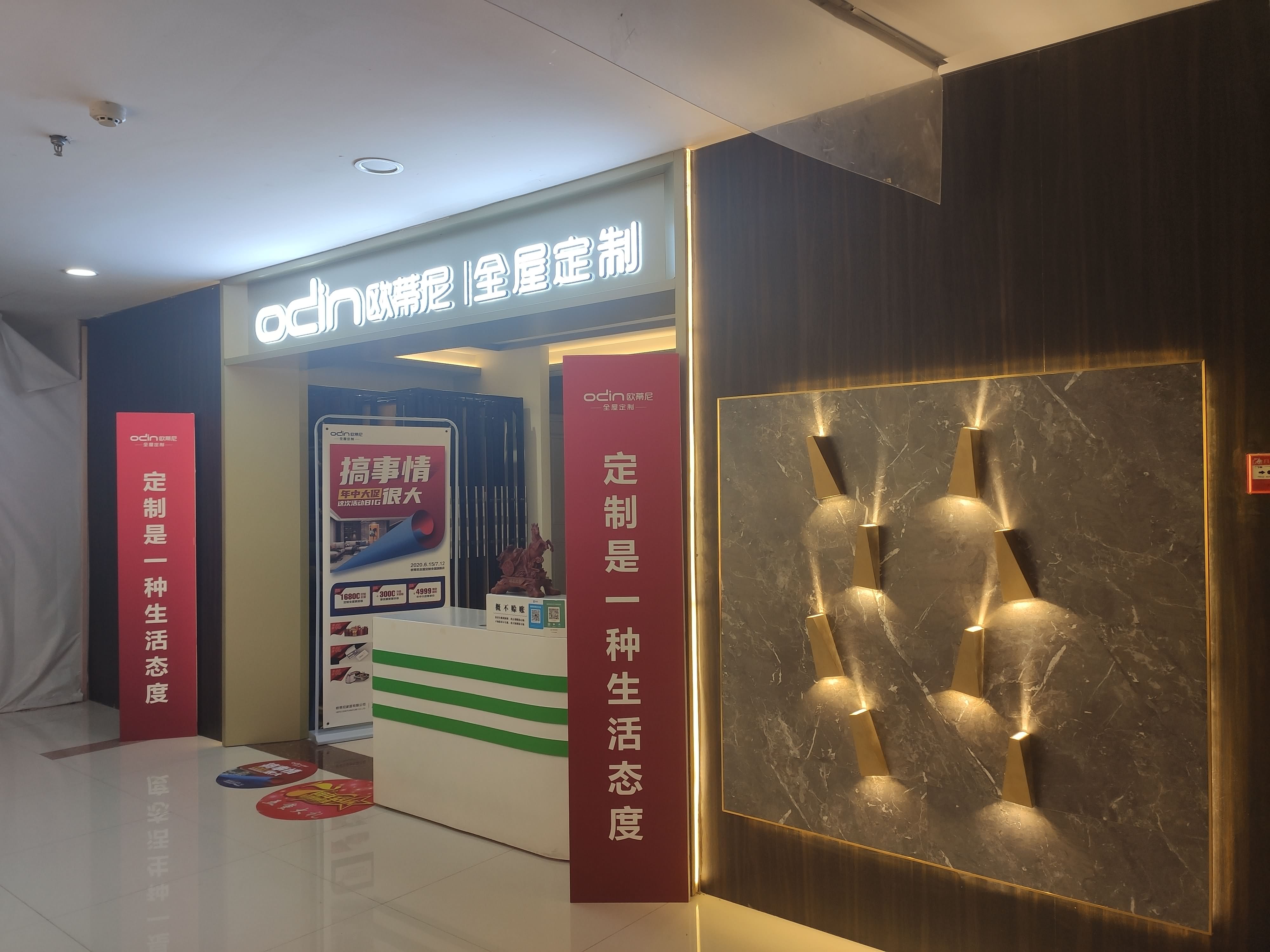 歐蒂尼全屋定制，全屋定制哪家好