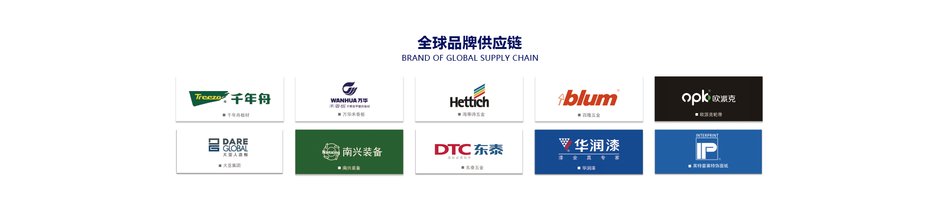 歐蒂尼家居品牌招商加盟，歐蒂尼品牌供應(yīng)鏈