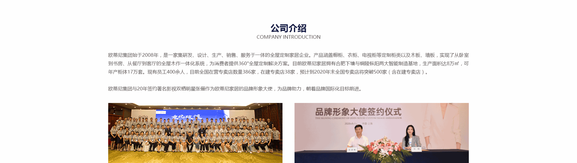 歐蒂尼家居品牌招商加盟，歐蒂尼公司簡(jiǎn)介