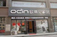 加盟一家定制家具店需要多少錢？怎樣加盟？