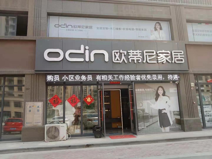 一般全屋定制家具加盟條件那個(gè)品牌好