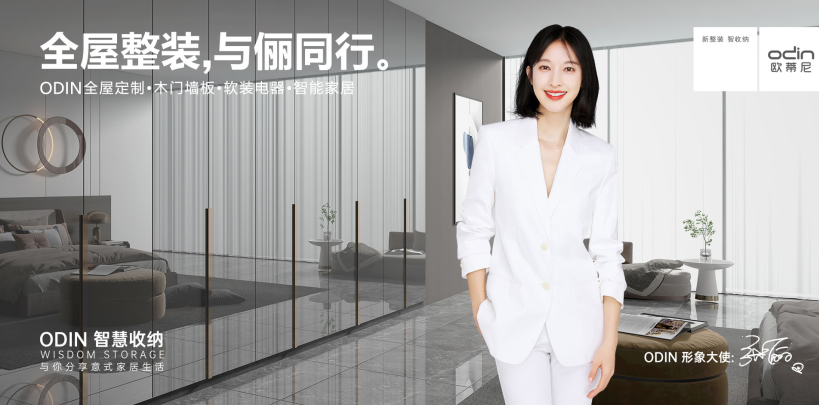 歐蒂尼家居是哪里的品牌?實力如何？?