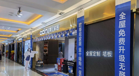 加盟全屋定制發(fā)展空間如何？聽小編來分析