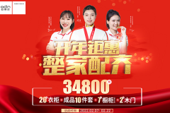 開年首戰(zhàn)！歐蒂尼2022開年鉅惠，火爆來襲！