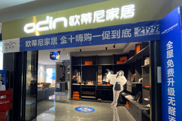 浦東新區(qū)全屋整裝加盟哪家最好